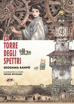 La torre degli spettri